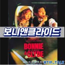 보니 | 혜화 뮤지컬 추천 보니앤클라이드 후기