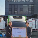 서안성푸드뱅크 엔디엔뉴스