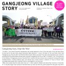 [공지] 2022년 12 월-2023년 3월 강정영자신문 Gangjeong Village Story: Dec. 2022 to March 이미지