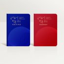 역사가 쉬워지는 우리 문화유산 이야기 | 국가문화유산 방문자 여권 투어 신청방법