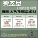 풋테라