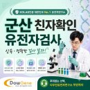 군산국제결혼상담소;군산결혼상담소 | 군산 친자확인검사, 법적 효력까지 생각한다면 무엇부터 확인해야 할까요?