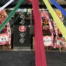 본막창 네이버블로그