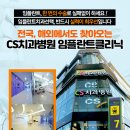 CS치과 네이버블로그