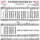 2024년12월8일 찬양콘티 이미지