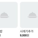 황금시래기밥도둑 코다리찜