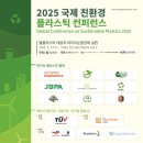 국제에너텍