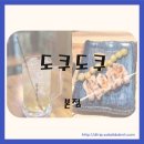 도쿠도쿠대구본점 이미지