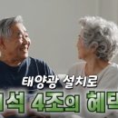 청아태양광발전소
