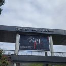 홍련산의공원-1 | [뮤지컬] 250913 홍련 후기