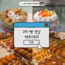 형곡중앙로1R-10 | 구미 빵 맛집 형곡동 쉐프스토리 후기｜케이크부터 인기빵 가격 리뷰 정리 #내돈내산
