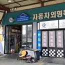 하운드 평택송탄점 | 평택 넥쏘 무광 트렁크 | 찌그러짐·도장 손상 완벽 복원 후기 [#002]