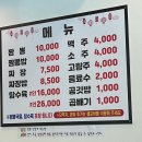 공주시 짬뽕 맛집 국내 5대 짬뽕! 50년 전통의 동해원 내돈내산 후기