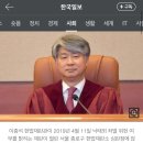 [단독] 헌재, 이상민 탄핵 사건 이종석 재판관에 배당-윤석열 대통령 서울대 법대 79학번 동기 이미지