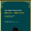 클래식기타 앙상블 이미지