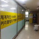 헤나영어학원