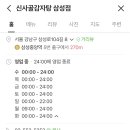 신사골감자탕 삼성점 이미지