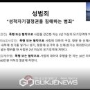한국범죄예방교육센터