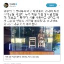 조선대학교여자고등학교 이미지