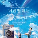 워시엔조이안양셀프빨래방