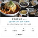 정암반점
