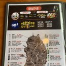 경성술집 파주문산점 이미지