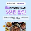 명륜진사갈비 네이버블로그