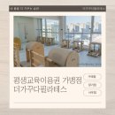 리본필라테스김포평생교육원 | 김포 필라테스 추천｜사우동 장기동 구래동 평생교육이용권 가능한 곳｜더가꾸다필라테스