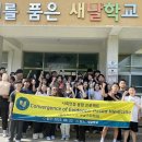 새날학교 이미지