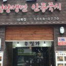 우밀가 교대점 이미지