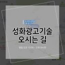 성화광고디자인