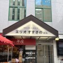 지자인 | 삿포로 징기스칸 맛집 추천 - 현지인도 줄 서는 히츠지자(羊座) 방문 후기