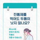 새터 한의원 이미지