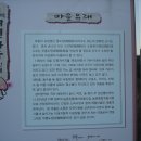 도원리 이미지