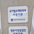 이경미소아과 네이버블로그