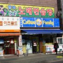 성남편의점 이미지