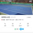 장수테니스장 이미지