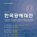 한국공예 이미지
