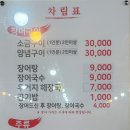아라풍천민물장어 이미지