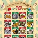 고성공룡시장휴게소