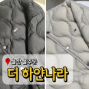 하얀나라세탁 이미지