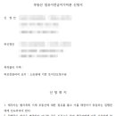 인천지방법원부천지원 이미지