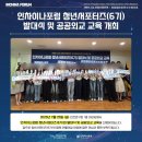 인차이나 | 인차이나포럼 청년서포터즈 6기 합격 후기 🎉