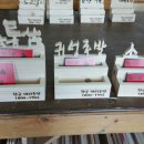 귀성상회
