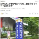 남구로역 앞서 흉기 &#39;휙휙&#39;...&#39;불법체류&#39; 중국인 &#34;장난치려고&#34; 이미지