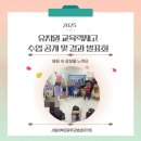 성북초교 병설유치원 이미지