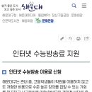 해운대에 거주하고 강남인강 이용하시는 분 이미지