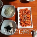 양평떡집