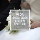 프루피 | W 09. 양가 첫인사 선물 및 상견례 선물로 좋은 진주 프루피 과일 바구니 내돈내산 후기