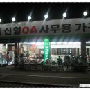 신형OA사무용가구